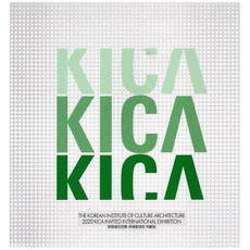 文化空間建築國際邀請展作品集, 耶魯媒體, 韓國文化空間建築學會 著