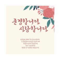 Tina Picnic 教師節感謝老師設計款橫幅, F 我尊敬您 我愛您