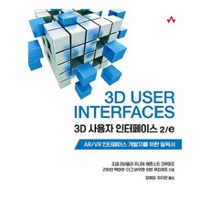 3D使用者介面 2/e, 艾康出版社