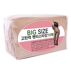 Doobalro 女性用 韓國製 長度充足的 大尺碼 高彈力 20D 褲襪 10雙