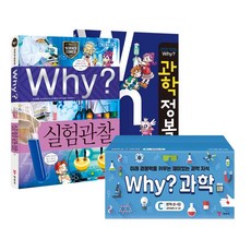 Why? 科學學習漫畫 C套組 全40冊, 藝林堂, 全在運