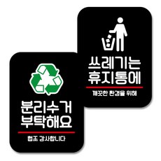 營業用標示牌2入組, 請分類垃圾，請將垃圾放入垃圾桶。, 1套