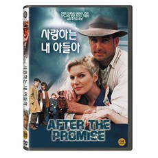 我親愛的兒子 DVD, 1張DVD