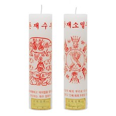 太陽香薰祈福寺法會佛牌蠟燭錢財好運+三貨消散套組, 1套