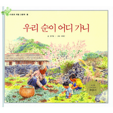 Boribook 我們順伊要去哪裡