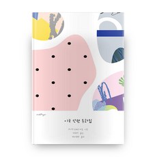 jeongssichaekbang 美國短篇童話集世界童話閱讀, 鄭氏書店