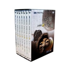 EBS 我們的語言與文字 教育篇 第1輯 DVD 7片套組, 7CD