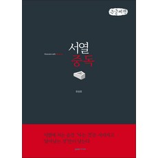 Gasse 階級中毒 (大字版), 俞承豪