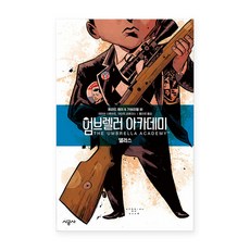 雨傘學院： 達拉斯, 時空社, 第 2 卷, 單一商品