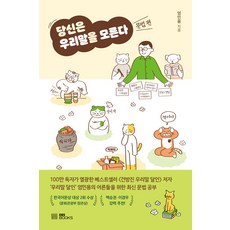 你不懂韓語： 語法篇, 嚴閔勇, 預訂, EBS圖書