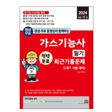 附終身免費影片的瓦斯技術士筆試最新考古題 - 瓦斯基礎及安全管理, 世進圖書