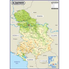 地圖.com 南斯拉夫地形圖 覆膜型 110 x 150 cm, 1個