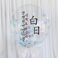 DIY100天刻字紀念紙片氣球組, 字母(黑色), 流蘇&Compety(薰衣草), 1個