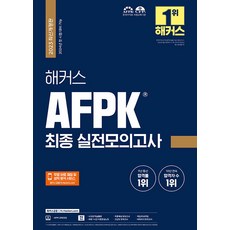 hackersfn 2023 AFPK 最終實戰模擬考試, 駭客