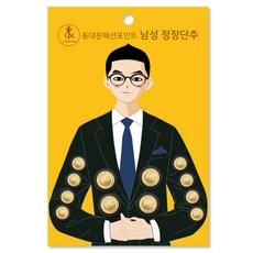 Fashion Point 男款西裝鈕扣 15mm 8顆+21mm 4顆, 1套, 山州金黑