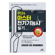 2024 大師級電氣技術士筆試, Ent Media