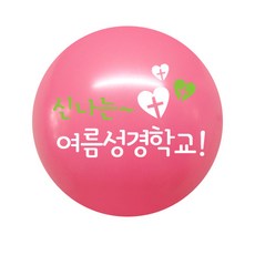 夏令聖經學校 教會氣球 50入, 3個, 玫瑰