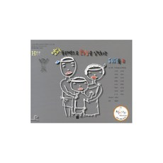 Gidammungo 透過英文童話書實踐分享的孩子們 2 (精裝本 HardCover)