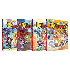 꽥 만약에 1~4 세트 전 4권, 서울문화사