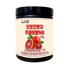 摩洛血橙萃取粉, 1個, 150克