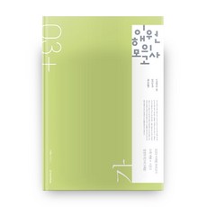 2021 李海元模擬考 高等數學 甲卷, 數學領域, 時代人才圖書