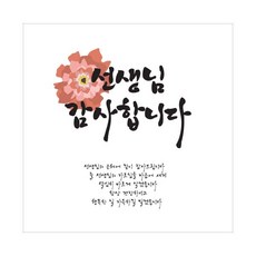 Tina Picnic 教師節感謝老師設計款橫幅, B 康乃馨 謝謝您