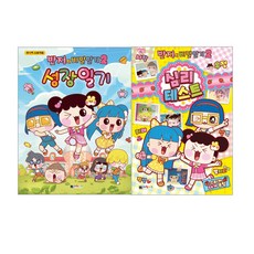 반지의 비밀일기 2 성장일기 + 심리테스트 세트, 대원키즈