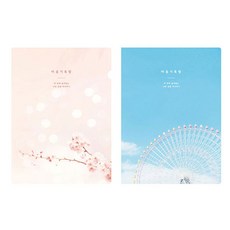 PLEPLE 心情記錄盒 日記本 萬年型 2款 B套組, 摩天輪 + 櫻花, 1套