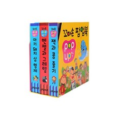 小手立體書 3 三隻小豬 + 傑克與豌豆 + 糖果屋 套書 全3冊, 綠色兒童