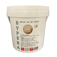 BYPERA 耐曬安 光反射隔熱泥漆 500g, 1桶
