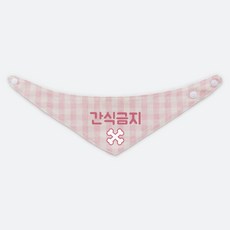 리토가토 강아지 레터링 스카프 간식금지 XL, 핑크체크, 1개