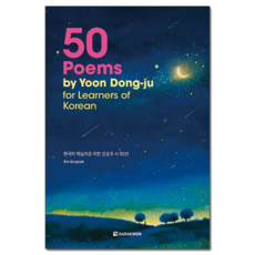 50 Poems by Yoon Dong-ju for learners of Korean, Darakwon