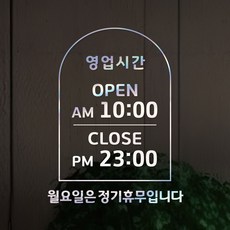 시트메이트 영업시간 윈도우 스티커 + 여분 숫자요일 세트, 홀로그램 + A03