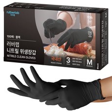 러버랩 국내산 니트릴 장갑 100p, 블랙, 중(M), 1개
