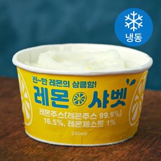 지엔씨푸드 레몬 샤벳 (냉동), 240ml, 1개입, 1개