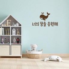 러블리팜 감성 캘리그라피 아이콘 레터링 시트지, 브라운 + 7너의꿈을응원해