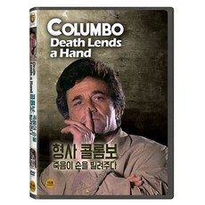 哥倫布偵探之死伸出援手 DVD, 1張DVD
