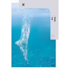 minumsa 夢 今日作家叢書 35, 鄭泳文