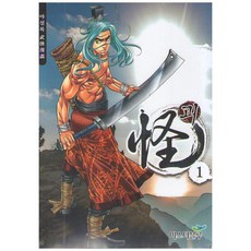 怪 1, 米斯特藍, 夜雪綠