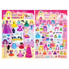 STUDIO EIGHT Golden Fancy Jewelry Shop+My Princess Rainbow 協調貼紙套組, 混色