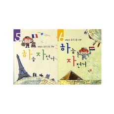 天空腳踏車 5-6號套書 全2冊, 世光音樂出版社