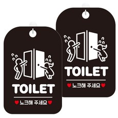 JEJEDECO 標示牌 導引標誌 30cm, 2個, TOILET