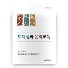 KYOYOOKBOOK 道德與倫理教育, 教育科學社null