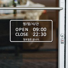 Sweet Space OPEN CLOSE 星期公休 Type 7 店鋪貼紙 + 備用貼紙組, 白色