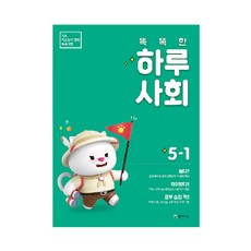 2025 聰明的一天 社會 5-1, 天才教育