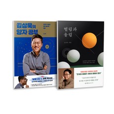 的量子學習 + 震動與迴響 全2冊套書, 科學圖書, 金相旭