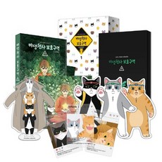 野生天使保護區 1(特別版), Moonface