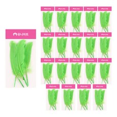 유니아트 새깃털 5p, 연두, 20개