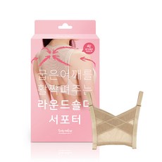 LOVISH 圓形肩部支撐帶, 1盒