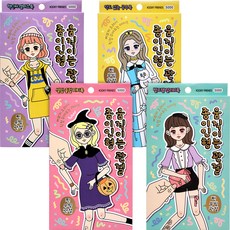 KOOKY FRiENDS 一套4個活動關節紙娃娃, 混色